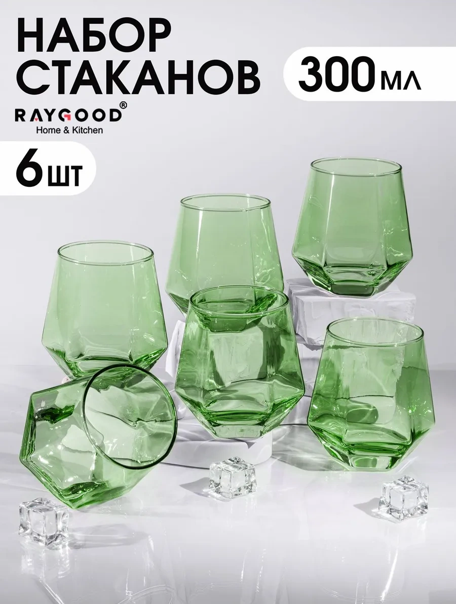 Raygood 6 Adet Cam Bardak Seti 300 Ml. 302427253 Yeşil