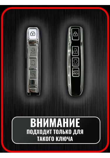 G.s.light Kia Rio Ceed Sorento Soul Sportage Optima Anahtar Kılıfı 233591561