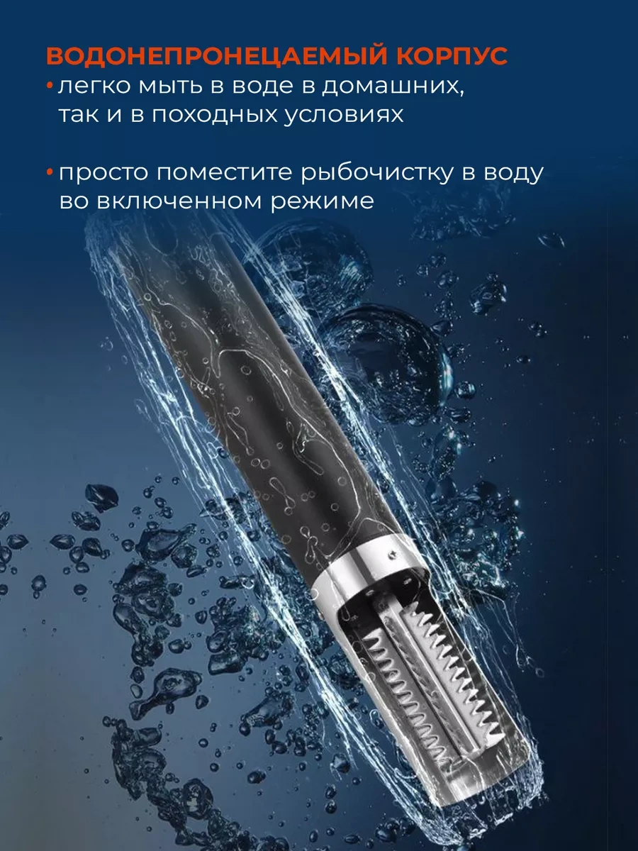 Seller And Buyer Şarjlı Elektrikli Balık Temizleme Makinesi 206896188 Siyah