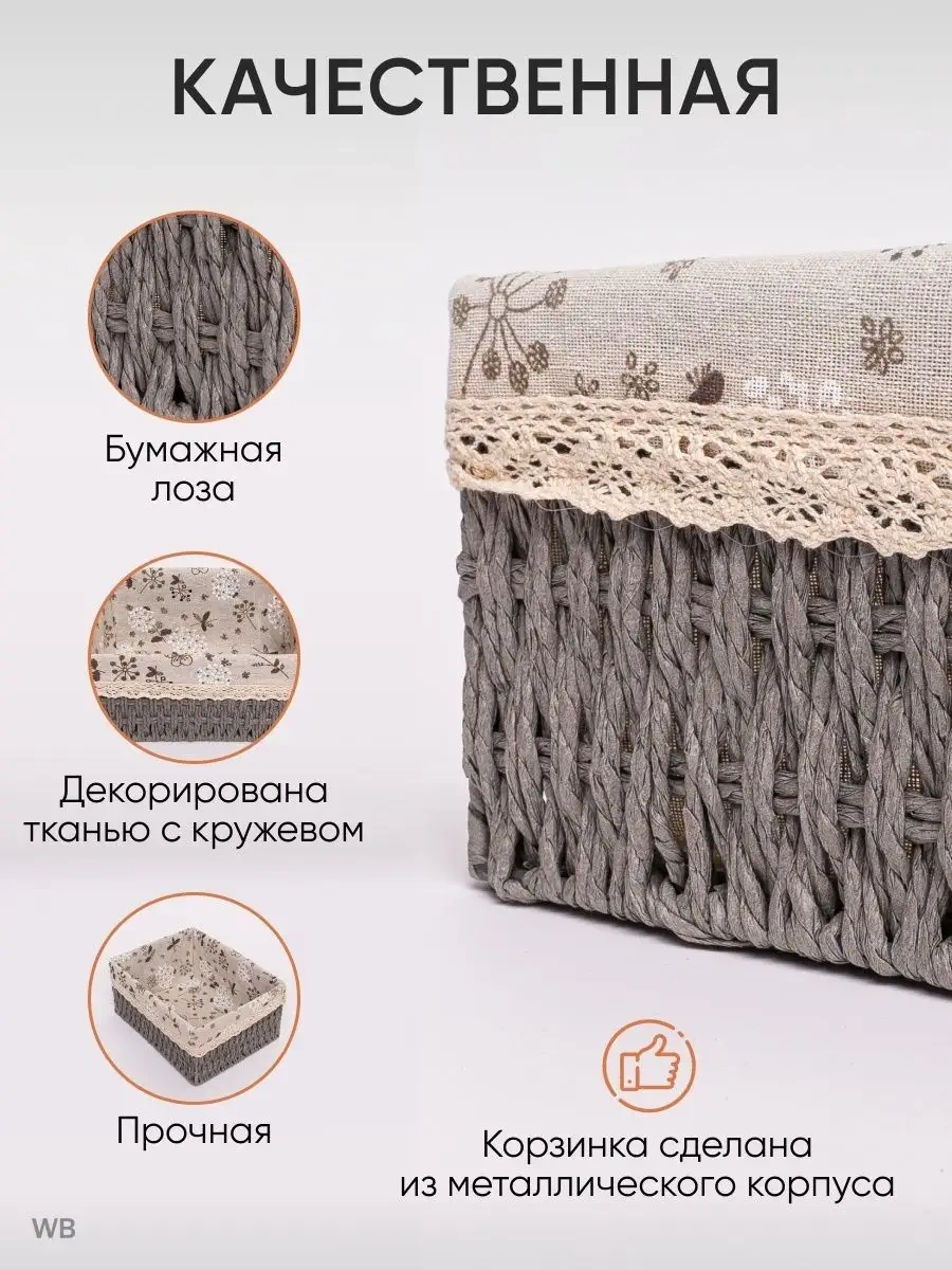 Logovo Bobrov Örgü Saklama Sepeti 68961930 Gri