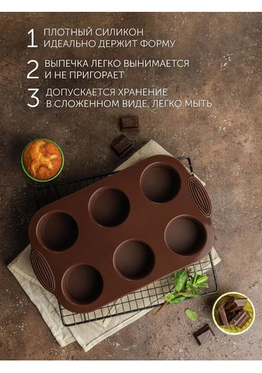 Nadoba 30x18x4,3 Cm Silikon Yuvarlak Pişirme Kalıbı 223134624 Kahverengi