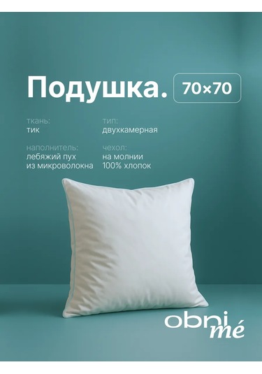 Eco-home Yastık 70x70 Kuğu Tüyü Uyku 432676884 Beyaz