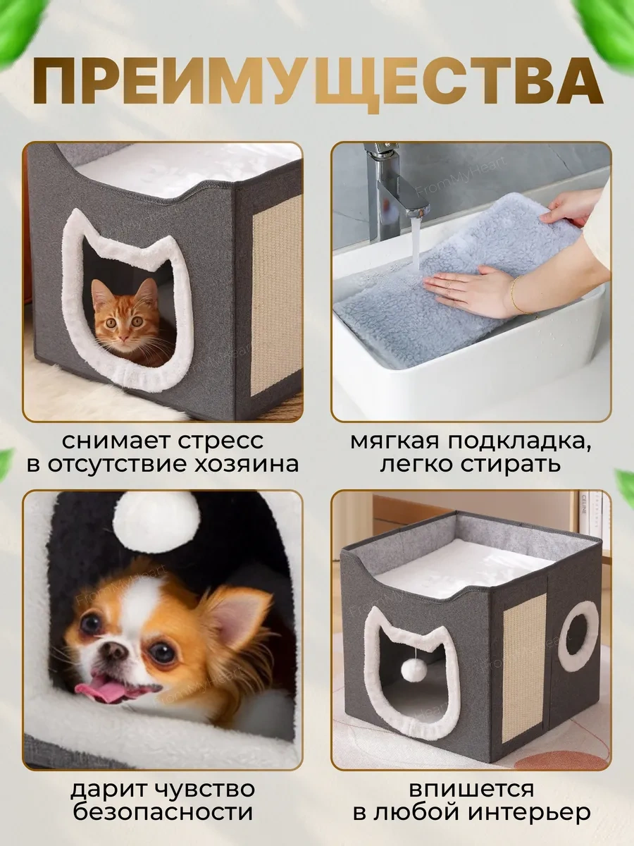 Frommyheart Kedi Ve Köpekler İçin Yumuşak Yatak, Oyuncaklı Ve Tırmalama Tahtalı 410458727