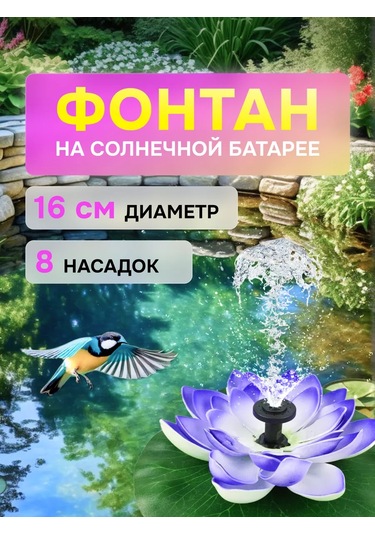 Good Like Dış Mekan Göletiniz İçin Güneş Enerjili Bahçe Çeşmesi 255769785