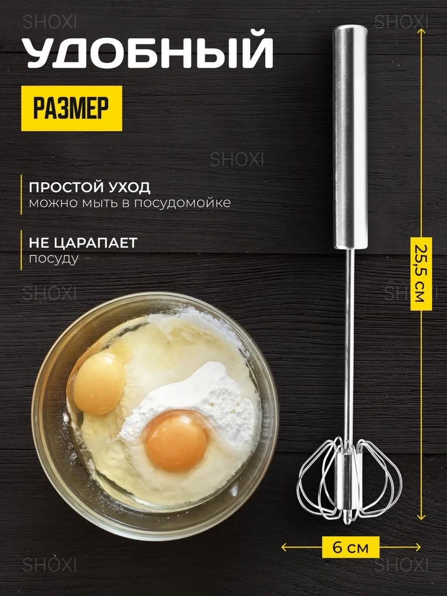 Shoxı El İle Kullanıma Uygun Çırpma Teli 274610742 Gri