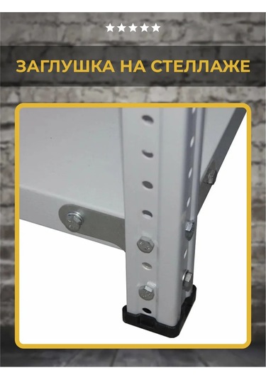 Lamel66 Raflar İçin 40x40 Mm Destek Tapası, 4 Adet 331686169 Siyah