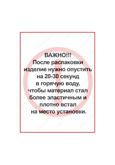 1000 Nuznyh Vesej Tezgah İçin Koruyucu Plaka / Derz Aralığı Koruyucu 100878554 Beyaz