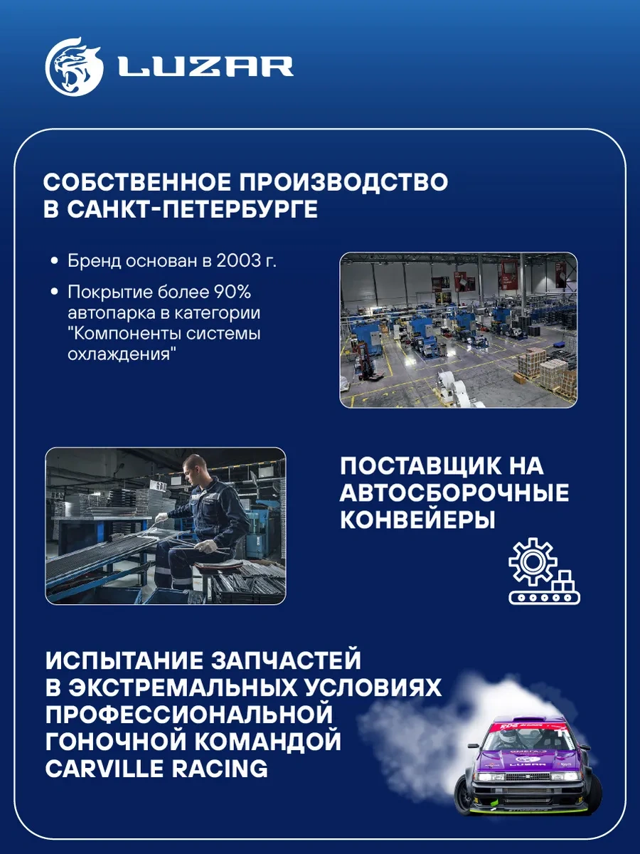 Luzar Lada 2123 Chevrolet Niva 02- İçin Termostat Lt 0123 51401668