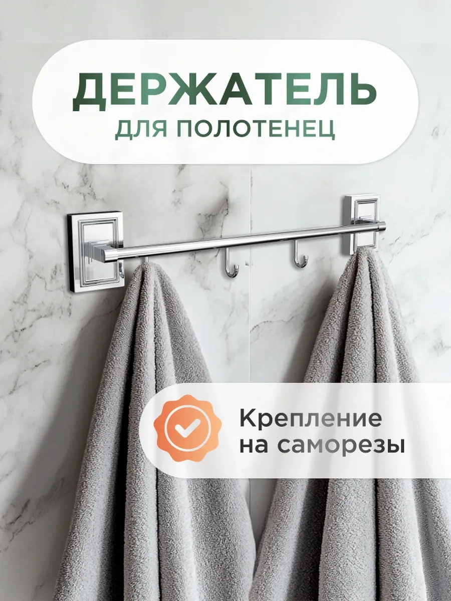 Lemer Kancalı Banyoda Havlu Tutucu 279862625 Krom