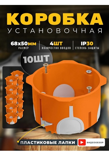 Tdmelectric Elektrik Dağıtım Kutusunun Montaj Kutusundaki 68 Siyah Alçıpan 10 Adet 279374145