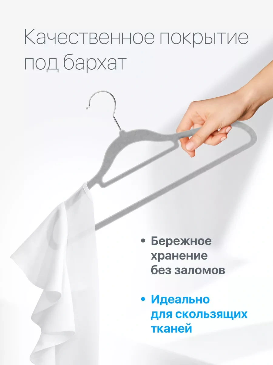 Defender Kadife Giysi Askısı, 10 Adet, Gri 173080490 Gri