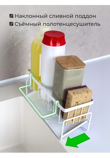 Sısters Four Tezgah Üstü Mutfak Lavabosu İçin Organizer 196852451 Beyaz