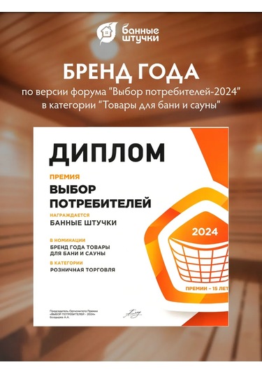 Bannye Stucki Domovay Obereg Banyik For Bani This Appears To Be A Simple Transposition Of Letters. Could You Please C