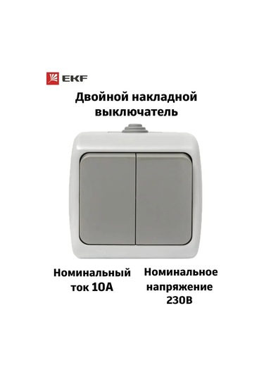 Ekf İki Anahtarlı Su Geçirmez Anahtar Ip54 142202269