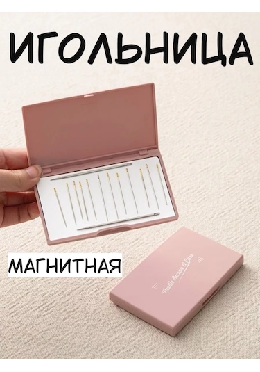 Arthobbit Manyetik İğnelik, 11 6,5 243703372