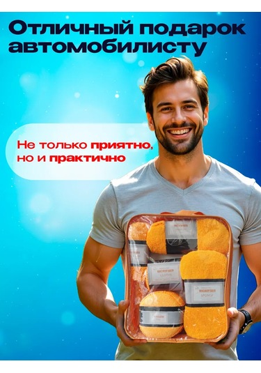 İf Only Erkekler İçin Araba Yıkama Seti 277110791