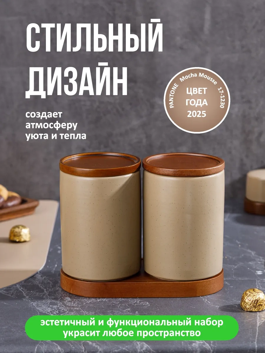 Swensa Porselen Saklama Kavanozları Seti, Standlı 2 Adet 449614927 Bej