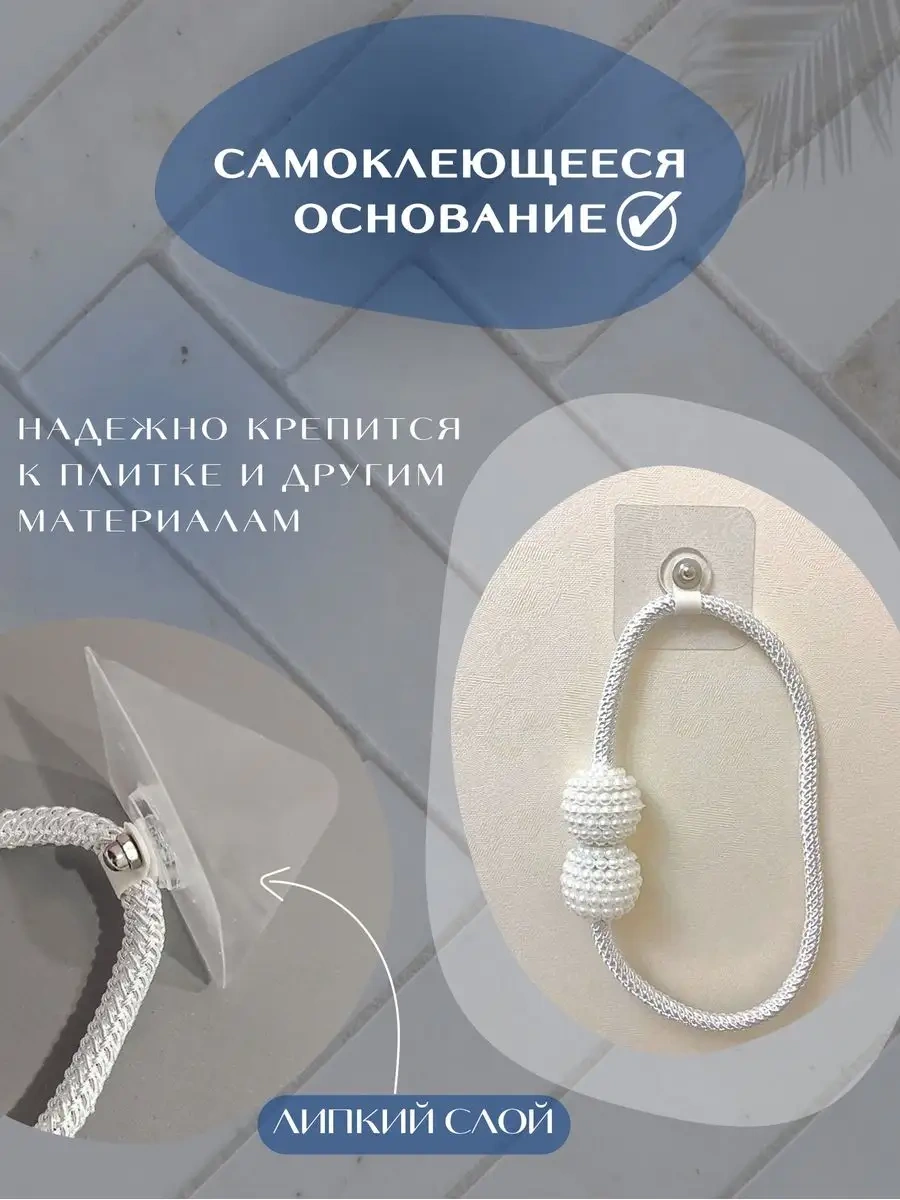 U-stopper Banyo Perdeleri Yan Tutucu Klipli 164709656 Beyaz