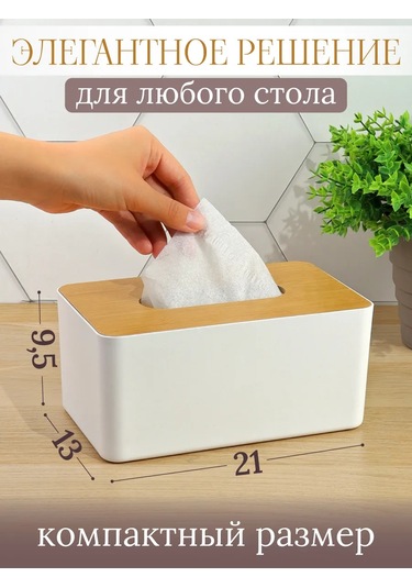 Miland Home Masa İçin İç Dekoratif Peçetelik 450864758 Beyaz