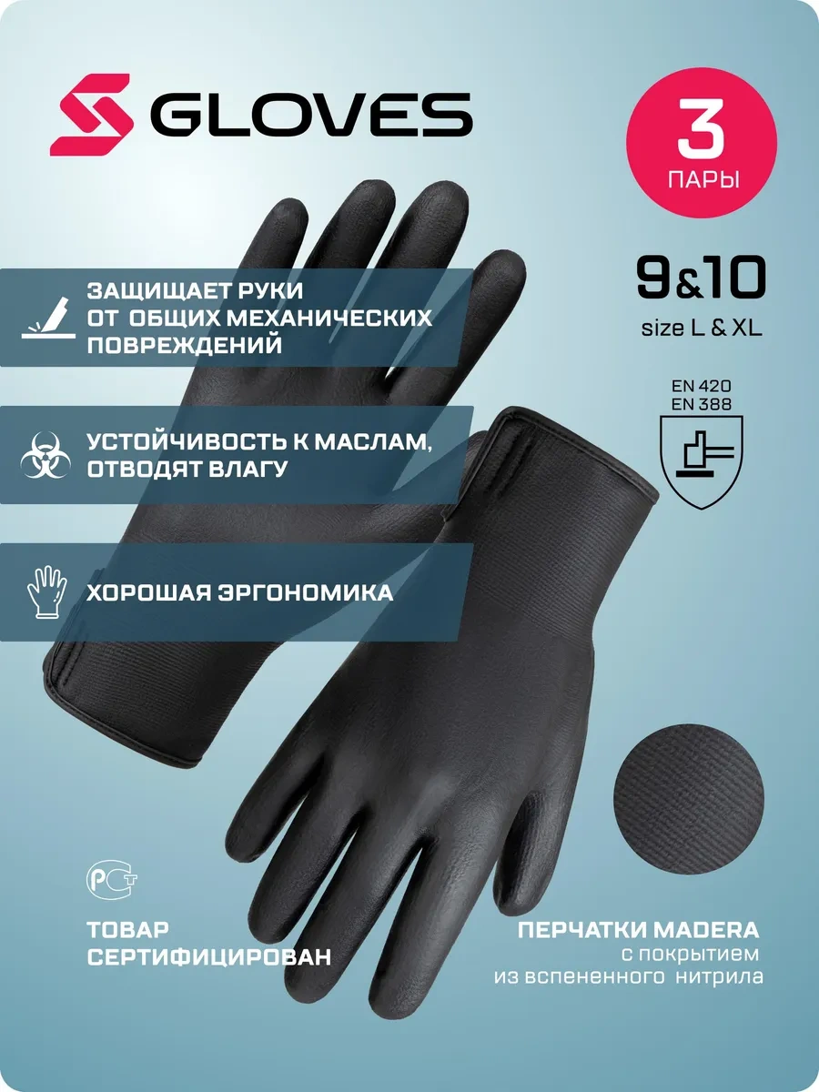 S. Gloves Madera Dökme İş Eldivenleri 419631546