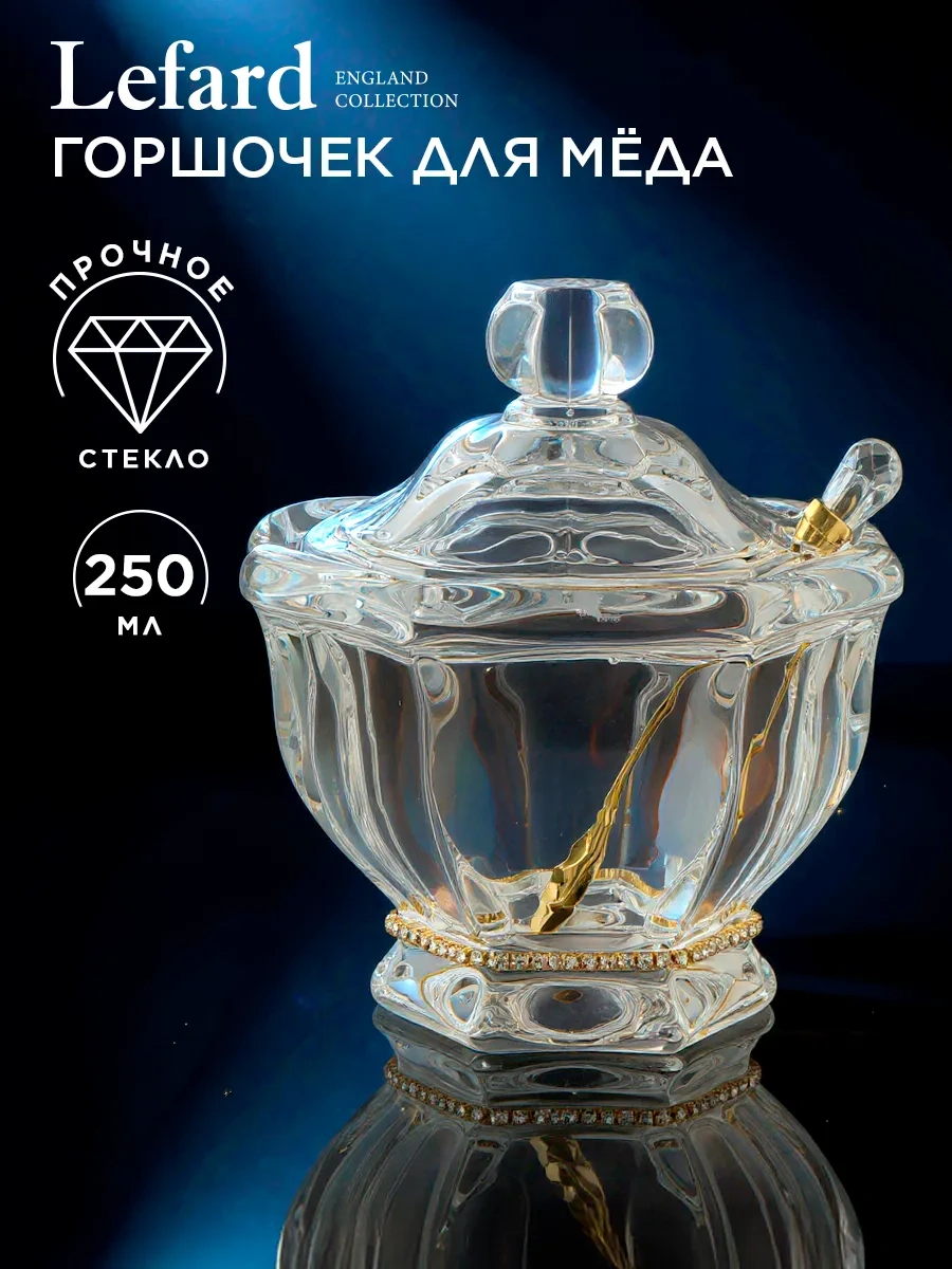 Lefard "rublevka" 250 Ml Kapaklı Cam Kavanoz - Bal İç 156380946