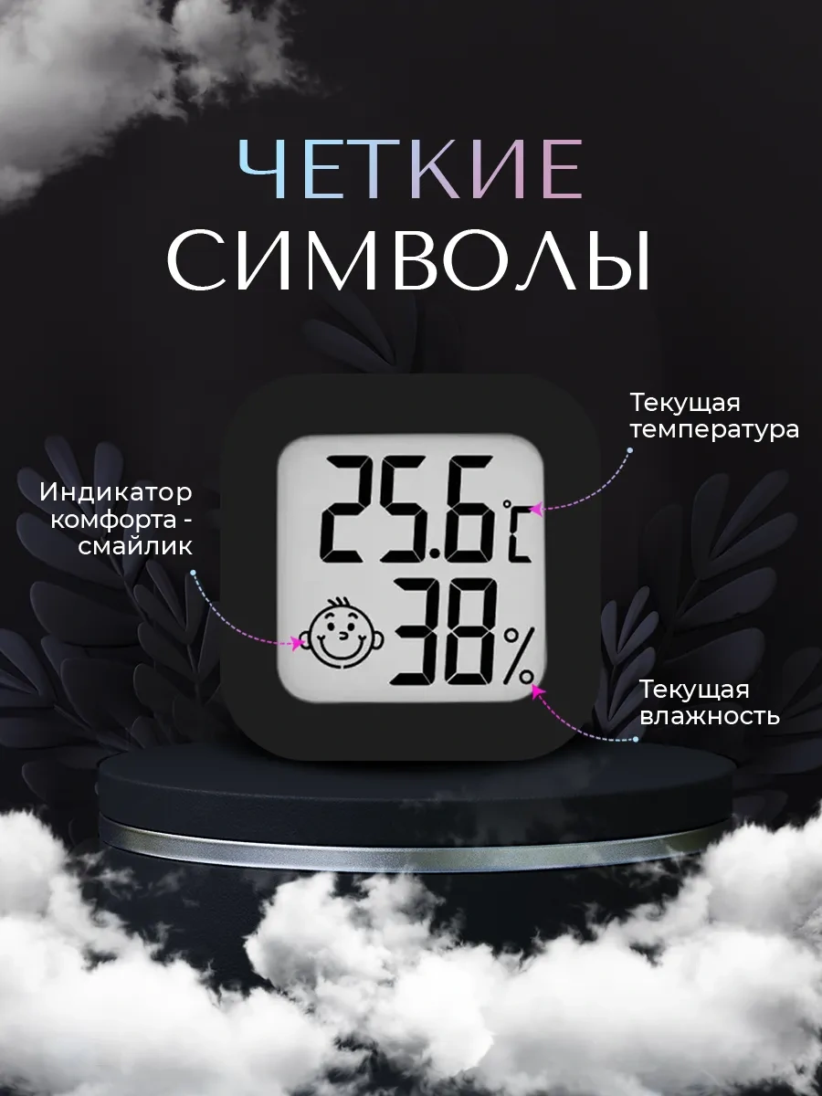 Oranzevoe Abloko Oda Terömetrosu Higrometre 278435718