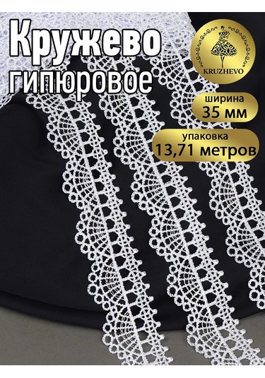 Kruzhevo El İşi Ve Dikiş İçin Dantel 3,5 Cm 13,7 M 155909365