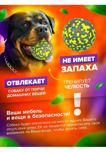 Petfort Köpekler İçin Çiğneme Oyuncağı, Süper Dayanıklı Top 159440584