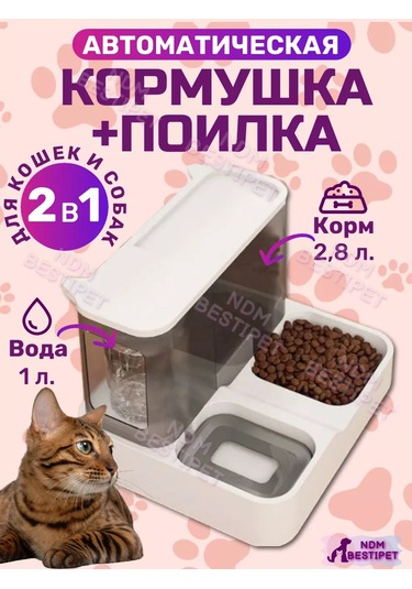 Ndm Bestipet Kediler Ve Köpekler İçin Otomatik Yemlik Ve Otomatik Suluk 210767151