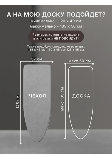 Holaf 135x50 Lastikli Ve Yünlü Ütü Masası Kılıfı 240774639 Gri