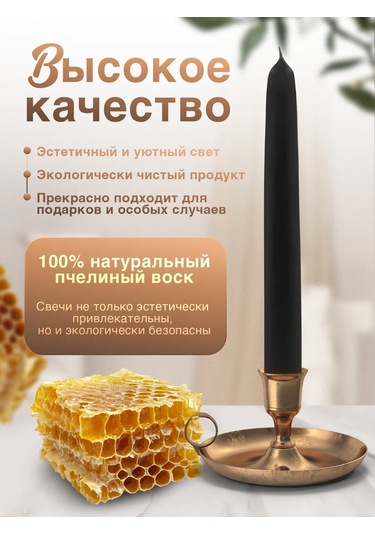 Medovye Sveci Sibiri Doğal Siyah Balmumu Mum 24 Saat 22cm, Bir Gün Yanar 363087629 Siyah