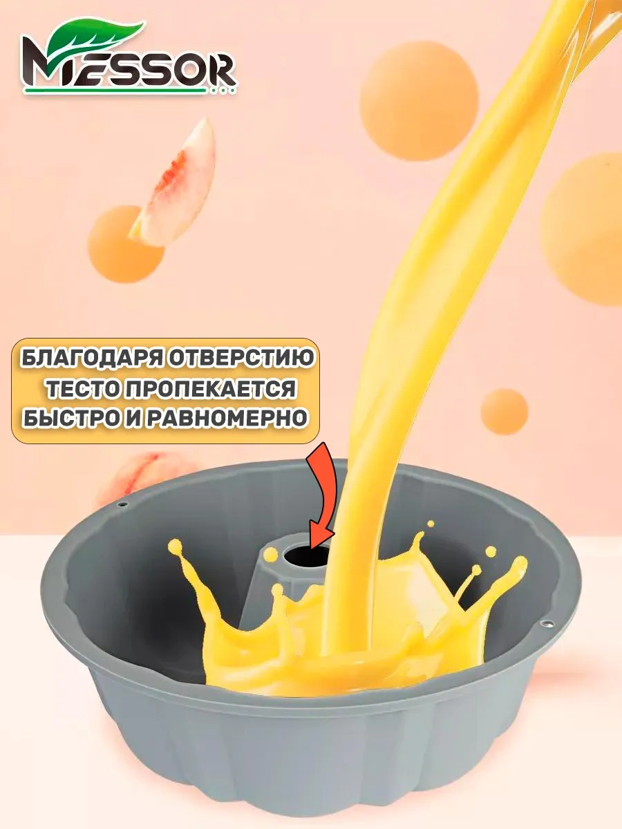Messor Silikon Yuvarlak Kek Ve Pişirme Kalıbı 171993619 Gri