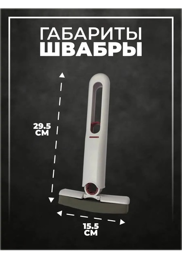 Svk&house Mini Mop Cam Temizleme Fırçası 166139643