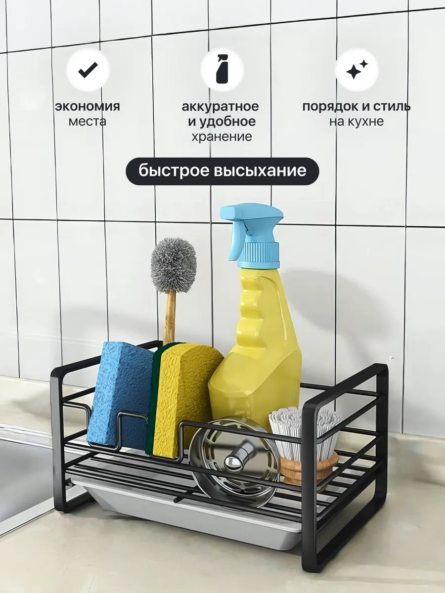 Casaglow Mutfak İçin Bulaşık Deterjanı Ve Sünger Standı 279000954 Siyah