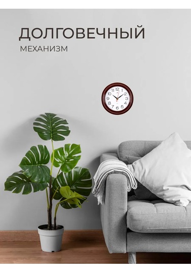 Rubın Duvar Saati Dekoratif Sessiz 21 Cm 212959187 Kahverengi