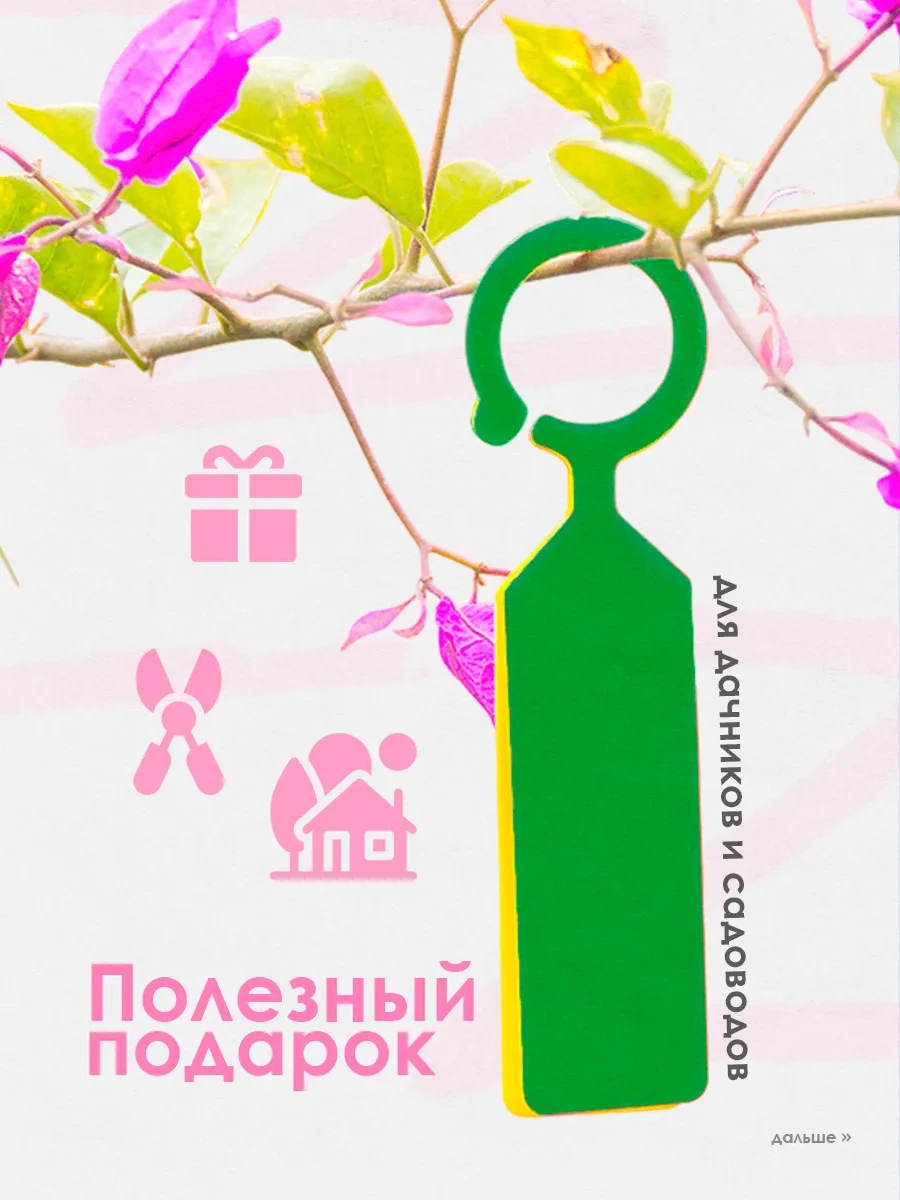 Sovıto Bahçe Askılı Etiket, 100 Adet 378518335