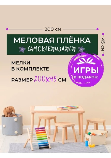 Ansa Tebeşir Desenli Kendinden Yapışkanlı Film, 45x200 Cm, Tebeşir Seti 170354856 Yeşil