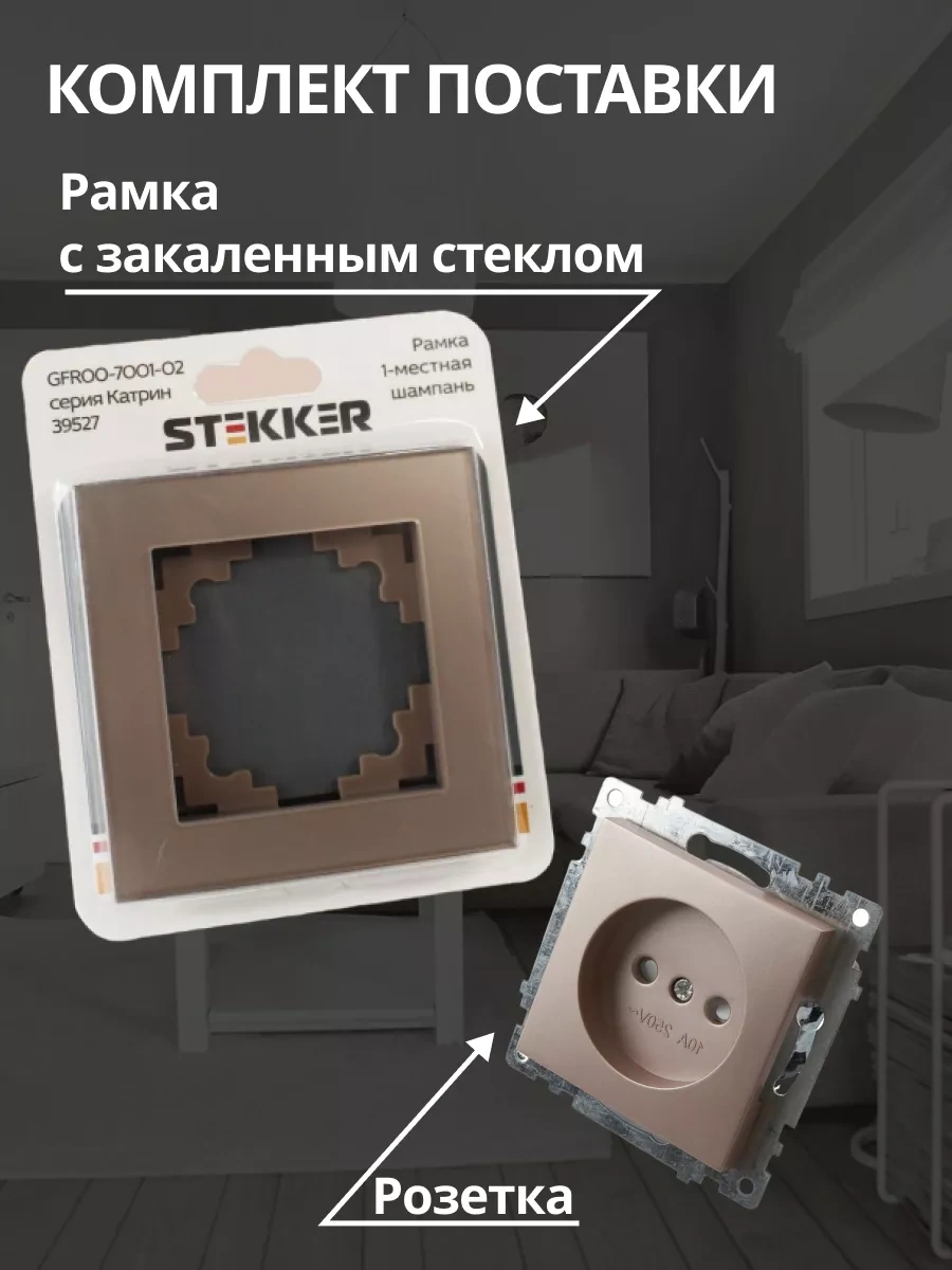 Stekker Cam İşaretli Çift Butonlu Anahtarlı Priz 195586158 Katrin