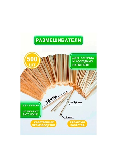 Absolut-eco Kahve Çubukları Ahşap 500 Adet 143530804 100 adet