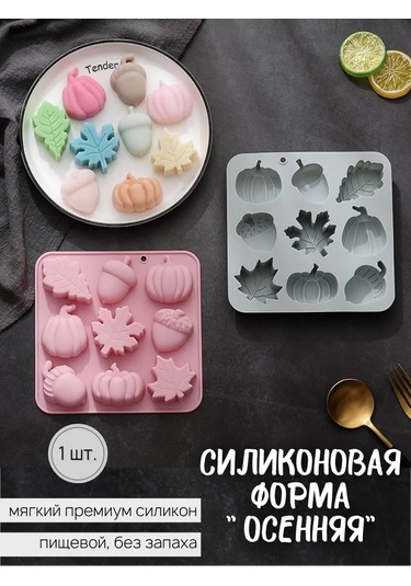 Muse Home Store Çikolata, Buz Ve Marmelat İçin Silikon Balkabağı Kalıbı 262888587 Gri