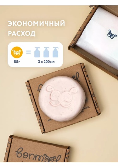 Bonmeel Köpekler İçin Katı Şampuan 216933892