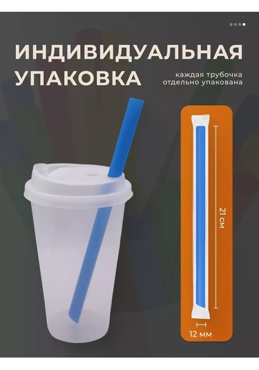 Bubble Market Geniş Kokteyl Pipetleri, Bubble Tea İçin, 100 Adet 252535012