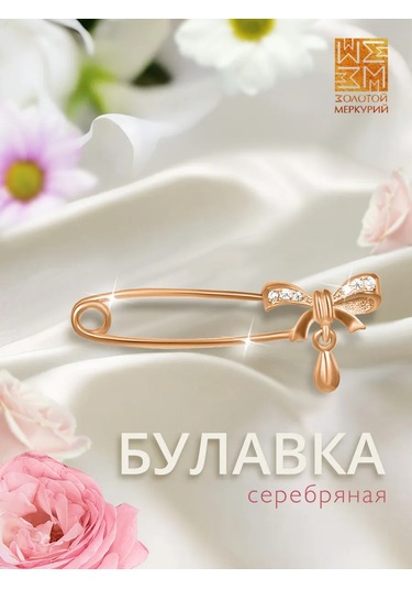 Zolotoj Merkurij Nazarlık Kurdeleli Tokalı İğne 234381451 Altın Rengi