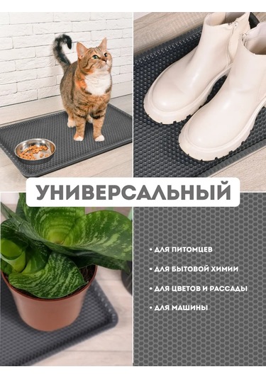 Eco Cover Eva 33x54 Hücreli 2 Adet Girişli Ayakkabılık 327575048 Gri