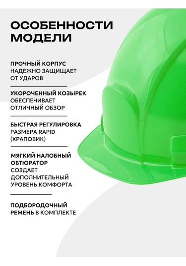 Rosomz Favorit Trek Rapid Yeşil İnşaat Kaskı, Mandallı. 193956186