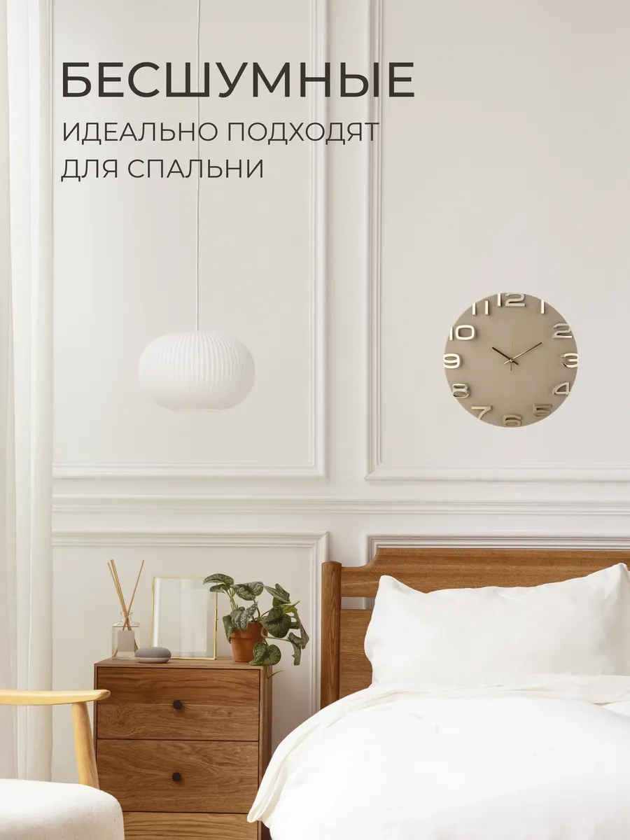 Rubın Sessiz Duvar Saati 34,5 Cm 306925145 Bej