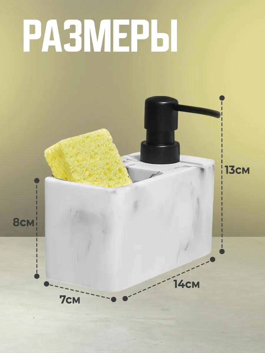 Kitchen By Davs Bulaşık Deterjanı Ve Sünger Dağıtıcılı Mutfak Dispanseri 300748760 Beyaz Mat