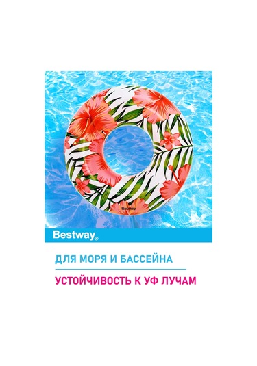 Bestway Çocuklar Ve Yetişkinler İçin Büyük Şişme Yüzme Simidi 222151535