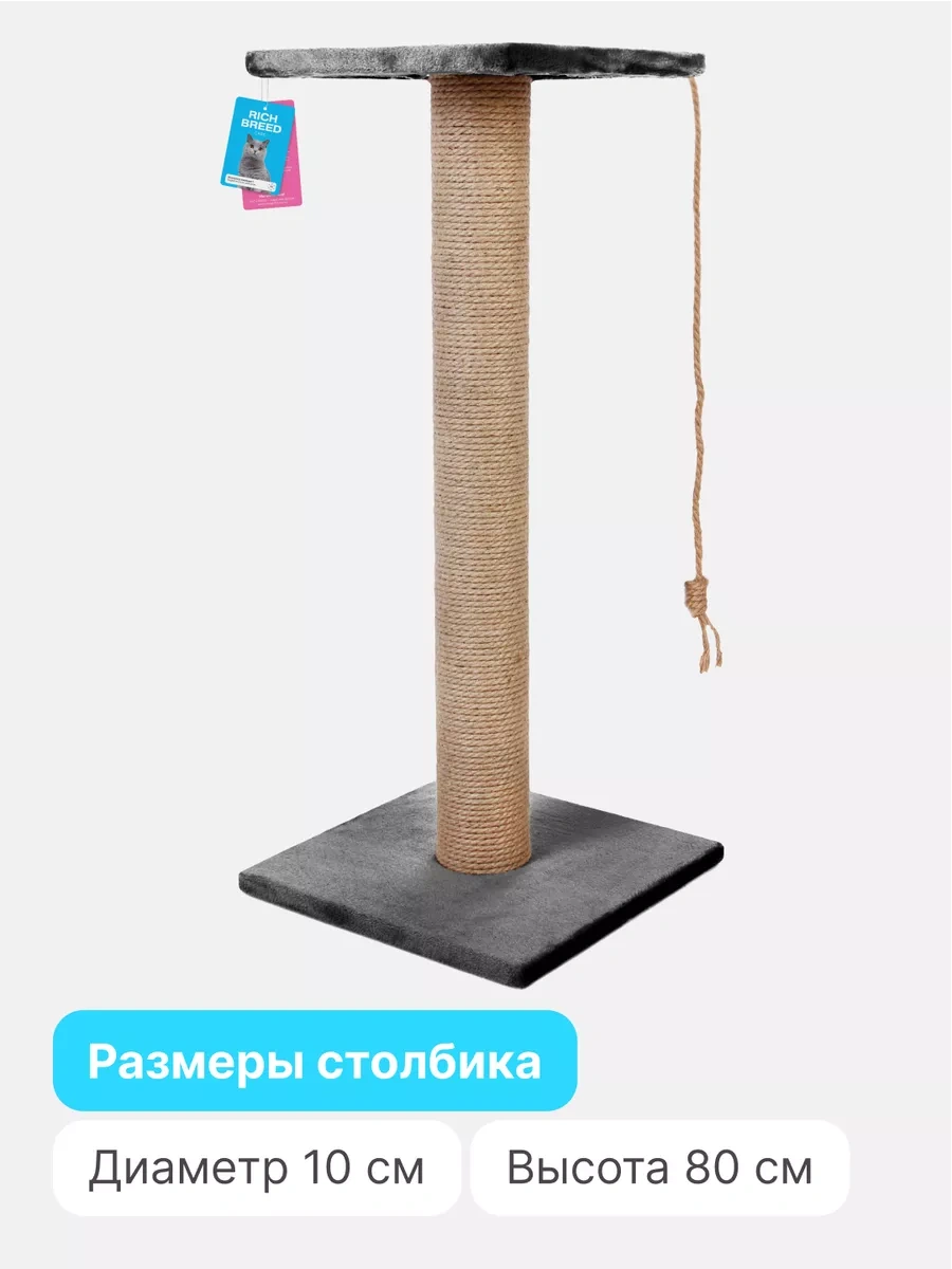 Rıch Breed Kedi Tırmalama Direği Masası Zeminli Dinlenme Yatağı 37408380