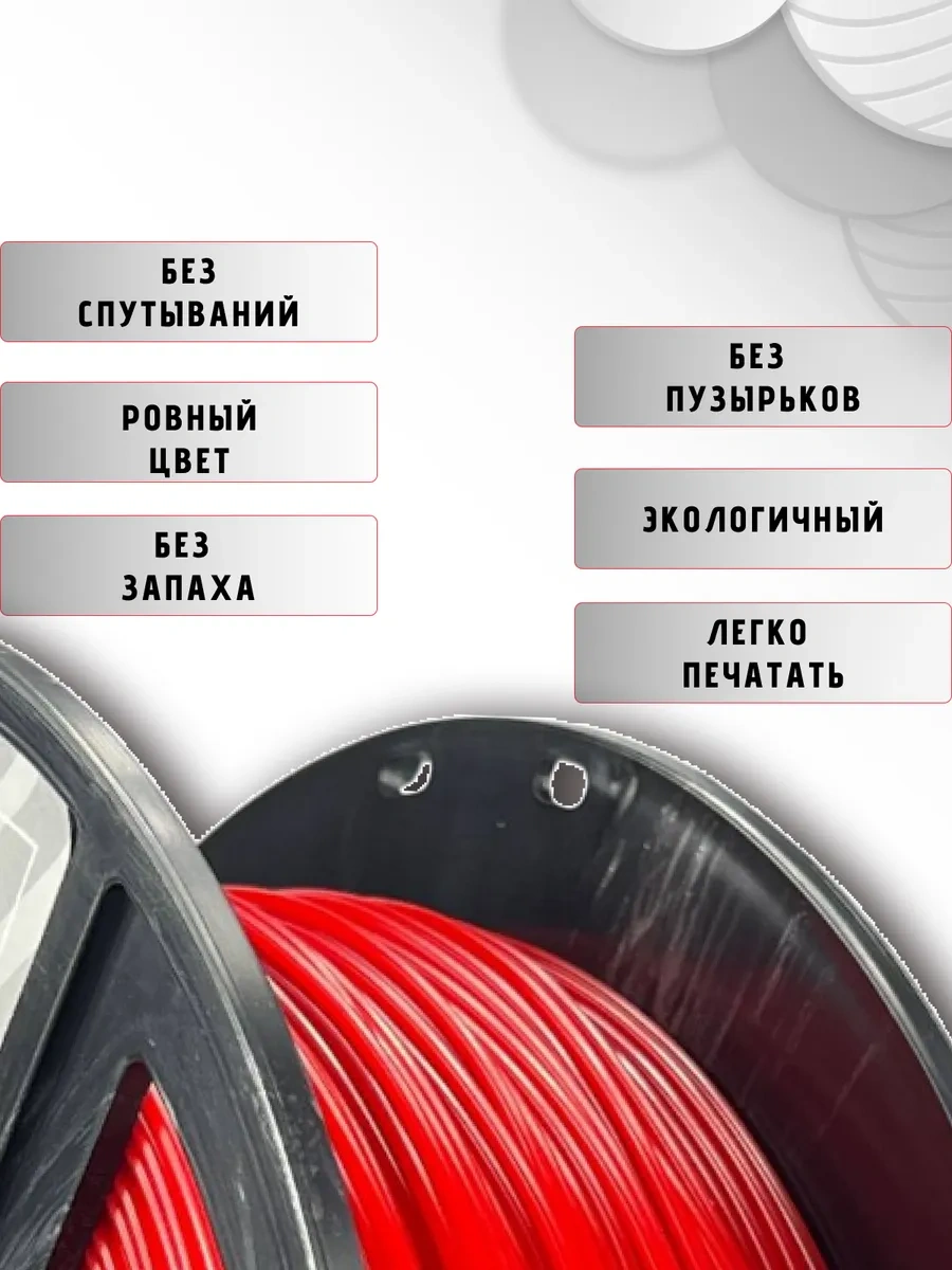 Nıt 3d Yazıcı İçin Petg 1 Kg Kırmızı Plastik 116901368